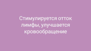 Как работает Vela Shape - Пульсирующий вакуум