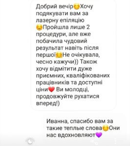 Отзыв 4