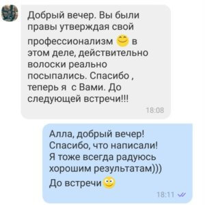 Отзыв 3