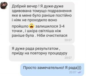 Отзыв 2
