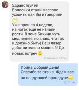 Отзыв 1