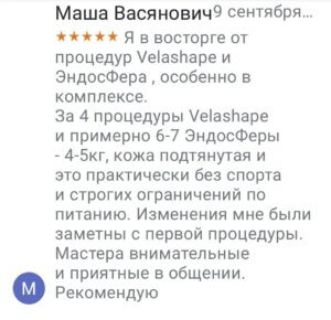 Отзыв 2