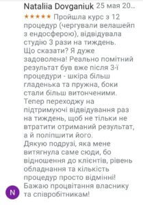 Отзыв 3