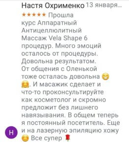 Отзыв 4