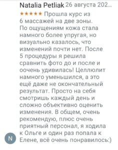 Отзыв 5