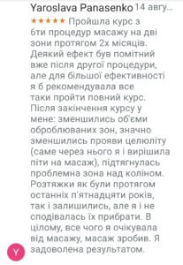 Отзыв 6
