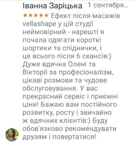 Отзыв 7