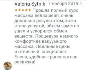 Отзыв 1