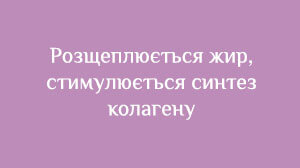 Как работает Vela Shape - Биполярные радиоволны (RF)