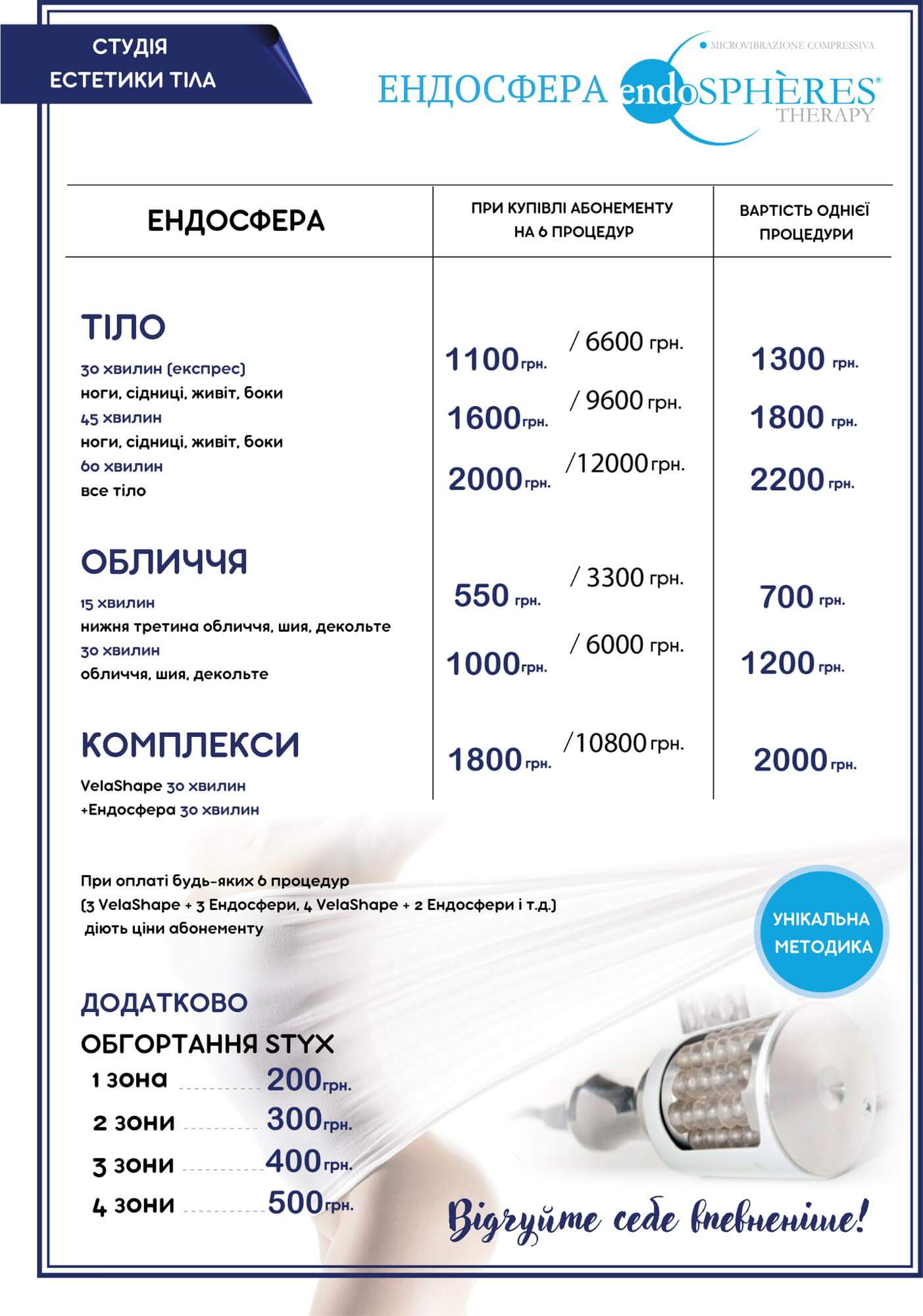 Price List